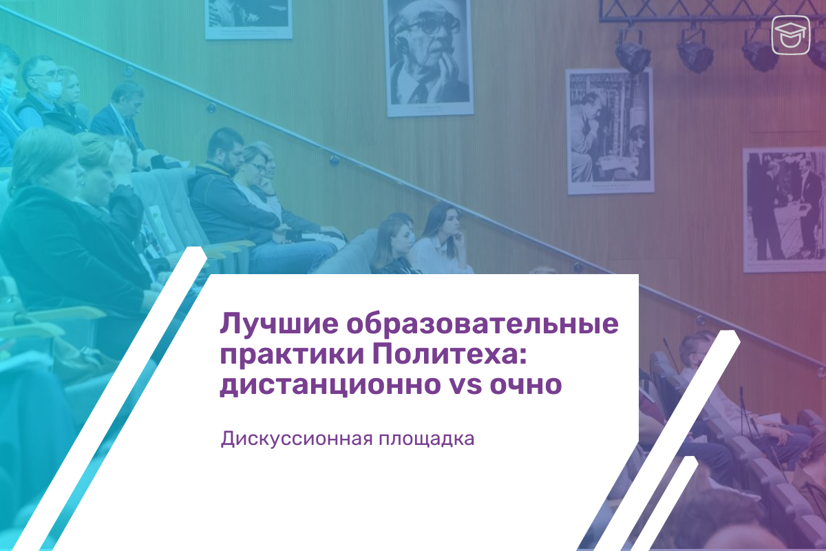 Качество образования в российских университетах: что мы поняли в пандемию?