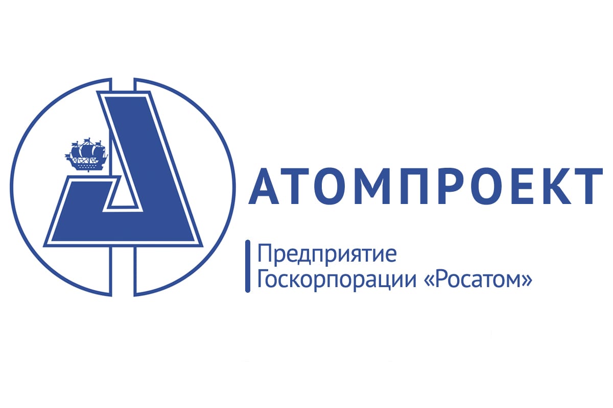 Благодарность от АО «АТОМПРОЕКТ»